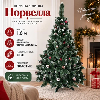 Штучна засніжена ялинка Норвелла висотою 1.6 м з ПВХ розкішна новорічна ялинка з шишками та калиною, різдвяна пишна довговічна ялинка з густими гілками для дому Зелений