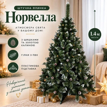Штучна засніжена ялинка Норвелла висотою 1.4 м з ПВХ розкішна новорічна ялинка з шишками та золотою калиною, різдвяна пишна довговічна ялинка з густими гілками для дому Зелений