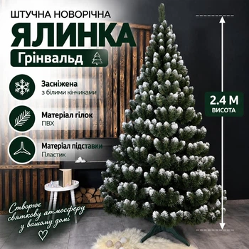 Штучна засніжена ялинка Грінвальд висотою 2.4 м з ПВХ розкішна новорічна ялинка з пластиковою підставкою, різдвяна пишна довговічна ялинка з густими гілками та білими кінчиками для дому Зелений