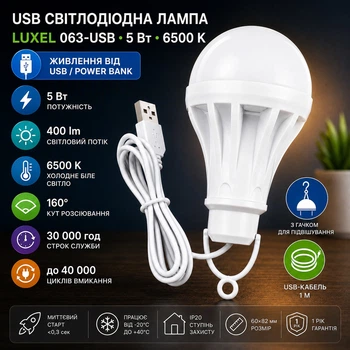 Ліхтар світлодіодний USB Luxel 063-USB, 5W, з гачком для кемпінгу та аварійного освітлення