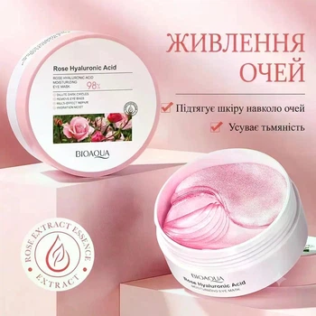 Гідрогелеві патчі під очі BIOAQUA з трояндою та гіалуроновою кислотою 60 шт (80 г)