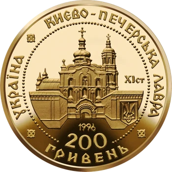 Колекційна золота монета “Києво-Печерська лавра” 15,55 г 1996 рік