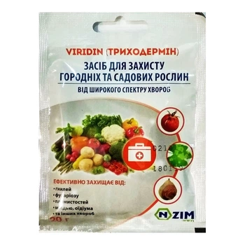 Фунгіцид Viridin (триходермін) 20 г