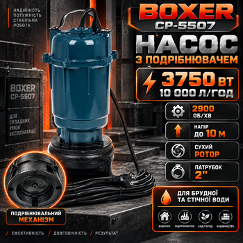 Фекальный насос BOXER CP-5507 3750 Вт с ножом измельчителем насос для откачивания грязной воды канализации септика выгребной ямы погружной дренажный 10 м³/ч напор 10 м патрубок 52 мм 2900 об/мин термозащита