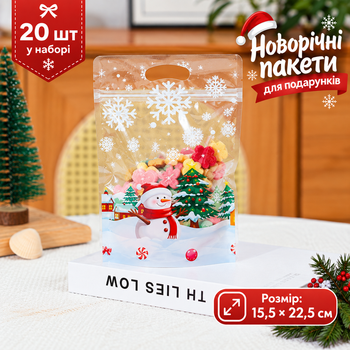Новорічні подарункові пакети «Сніговик» 15,5×22,5 см з застібкою, 20 шт