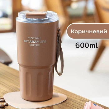 Термочашка Sitarayuri из нержавеющей стали 600 мл Коричневые