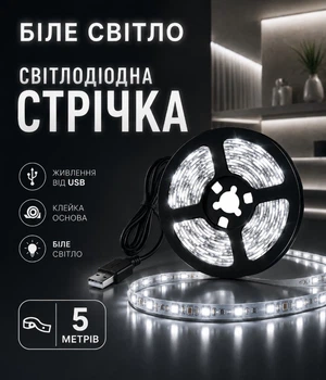 Светодиодная LED лента SMD 2835 5 вольт гибкая самоклеющаяся от USB повербанка | ЮСБ лампа светильник нейтральный белый свет от Power Bank 5 метров