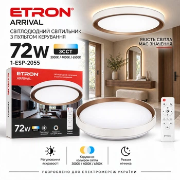 Світлодіодний світильник з пультом ETRON Smart 1-ESP-2055 72W ARRIVAL white&brown