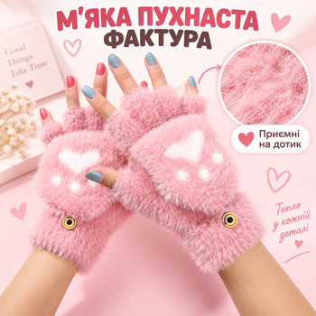 Перчатки женские меховые с откидной рукавицей, плюшевые митенки-трансформеры «Кошачья лапка», one size розовые KT9003006