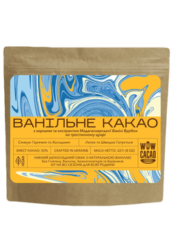 Какао WOW CACAO Ванильное какао Мадагаскар Бурбон 50% 227 г (18060227-4)