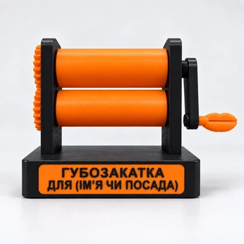 Губозакатка с персонализацией сувенир-прикол с подвижным механизмом 11×8×11 см черно-оранжевая