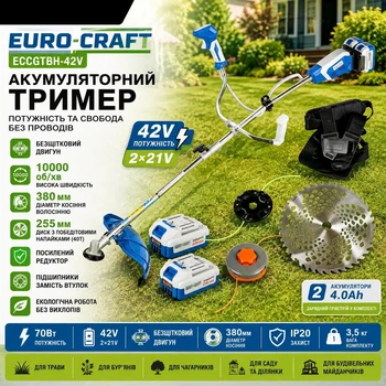 Аккумуляторный триммер ECCGTBH-42V + 2 батареи + зарядное устройство ОДНО ВРЕМЯ 2 батареи, ручка велосипедного типа батарея LI-ION 21 В