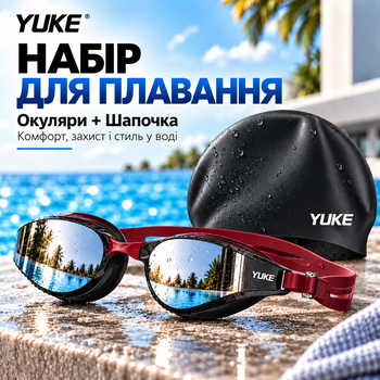 Набор для плавания YUKE: зеркальные очки Anti-Fog с силиконовой шапочкой, черные с бордовым ремешком