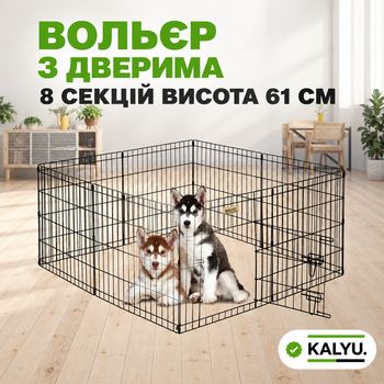 Вольєр, клітка (манеж, огородження) для собак дрібних та середніх порід, цуценят, кішок, кроликів 8 секцій (61х61 см)