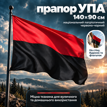 Флаг УПА ручной 140х90 см национальный патриотический красно-чёрный уличный на стену дом и флагшток бандеровский флаг ОУН УПА повстанческий тканевый Kayfovo K150