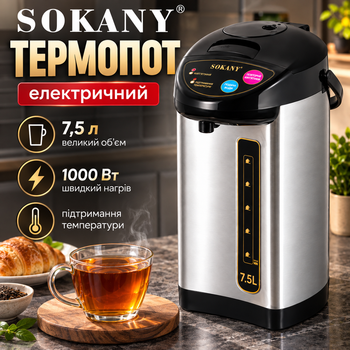 Чайник-термопот Sokany TP-1000 7,5 л 1000 Вт Електричний термос для нагрівання та підтримання температури води