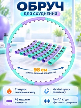 Обруч круг для похудения массажный хула хуп с массажными магнитными шариками Newt Massage Hoop Разноцветный (NE-F-51)