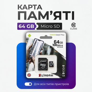 Карта пам'яті microSD 64 ГБ Class 10 UHS-I, швидкісна карта пам'яті для смартфона, камери та планшета
