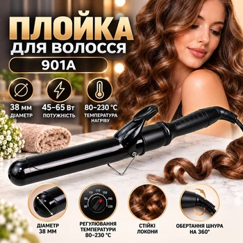 Плойка для волосся 901A