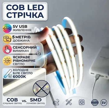 USB Светодиодная COB лента 5V с сенсорной кнопкой 5 м цвет холодный белый 6000К