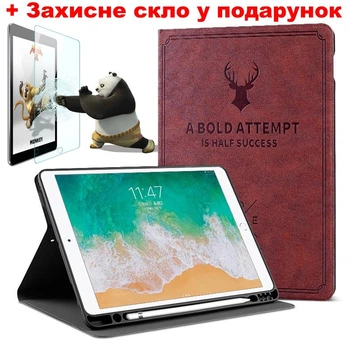 Чохол обкладинка + Pencil Holder BBM1 DEER + захисне скло для iPad Air/Air 2, iPad 2017/2018 9,7" Коньячний