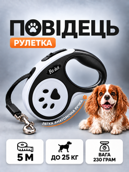 Повідець рулетка для собак 5м Axacam до 25 кг автоматичний для цуценят маленьких середніх порід шпіца йорка корги прогулянковий міцний Black