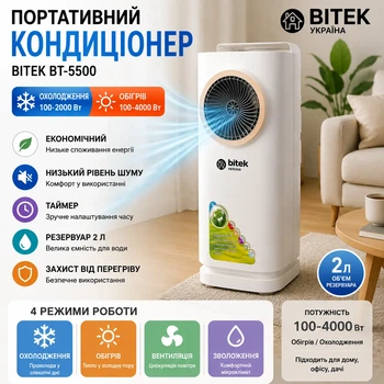 Переносний кондиціонер BITEK BT-5500 для дому та офісу потужністю 100-4000 Вт з баком 2 літри Мобільні кондиціонери Міні кондиціонер для охолодження та очищення повітря компактний і зручний у використанні
