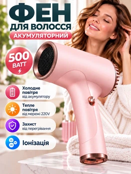 Портативный фен для волос 500 Вт, аккумуляторный USB мини-фен для сушки и укладки, холодный воздух работает от аккумулятора, теплый режим от сети 220 В, для поездок и командировок Розовый