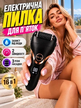 Электрическая пилка для стоп пемза для ног и пяток черная электропемза роликовая аккумуляторная пилки электрические для педикюра с насадками от натоптышей мощная LCD самоочистка шлифовальная машинка терка комплект ухода за ногами Electric Callus Remover