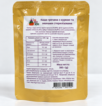 Готова друга страва Ego Best Menu Каша гречана з куркою та овочами стерилізована 300г