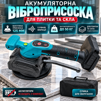 Вакуумна віброприсоска для укладання плитки 48 В Інструмент для перенесення скла з 2 акумуляторами та сумкою