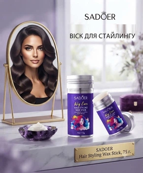 Віск-стік для укладання волосся SADOER Hair Styling Wax Stick 75 г, (Y3-04021)