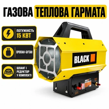 Газовая тепловая пушка BLACK 15 кВт, 320 м³/ч, пропан-бутан, с редуктором и шлангом желтая