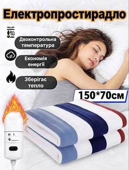 Электропростынь односпальная электроодеяло с подогревом 70х150 см и регулятором температуры электроодеяло электрическое одело односпальное комфортное с регулятором 2 режима нагрева