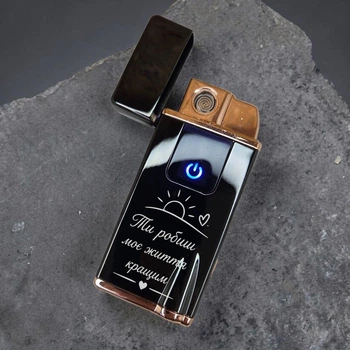 Запальничка 3 в 1 з індивідуальним гравіюванням, USB, газ, ліхтарик