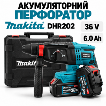 Акумуляторний перфоратор Makita DHR202 36 В 6 А·год, 2 АКБ, SDS-Plus для бетону, цегли та будівельних робіт