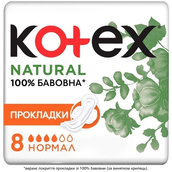 Гигиенические прокладки Kotex Natural Normal 8 шт (5029053575322)