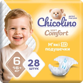 Підгузки Chicolino Soft comfort Розмір 6 (16+-кг) 28 шт (4820204703561)