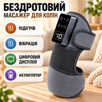 Беспроводной массажер для коленей с подогревом и вибрацией JDZ, портативный массажер-наколенник с регулировкой температуры и интенсивности, аккумулятором и дисплеем