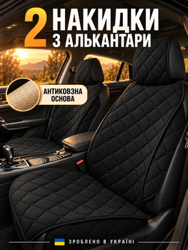 Автомобильные накидки на передние сиденья черные комплект 2 шт из алькантары с боковой защитой антискользящей основой для всех марок автомобилей AUTOS Premium