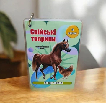 Карточки Домана "Домашние животные"