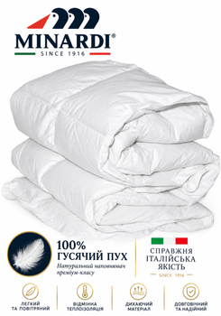 Пухова ковдра Minardi Clappy Warm 200х220 см 100% Гусячий пух
