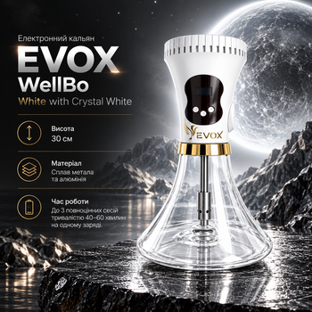 Електронний кальян Evox WellBo White c колбой Crystal White