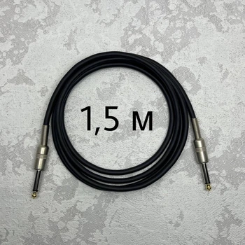 Инструментальный кабель Jack 6.3 (1/4) прямой-прямой 1.5 метра (с пружиной)