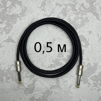 Инструментальный кабель Jack 6.3 (1/4) прямой-прямой 0.5 метра (без пружины)