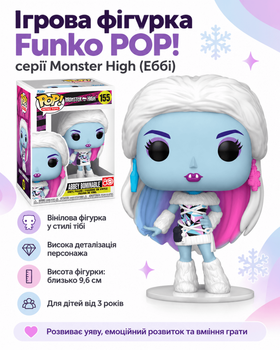 Ігрова фігурка Funko POP! серії Monster High (Еббі)
