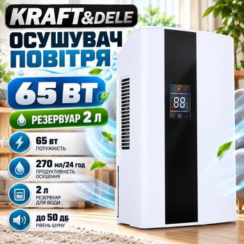 Поглинач вологи Kraft&Dele 2 л для дому осушувач повітря 65 Вт від сирості електричний повітроосушувач 270 мл добу для квартири ванної кімнати з гігростатом таймером дисплеєм