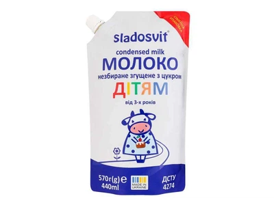 Молоко згущене Sladosvit 570г незбиране з цукром 8,5%, нетто (Дітям)