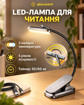 Лампа для читання книг Glocusent А24 акумуляторна з прищіпкою 22 LED 5 рівнів яскравості 2700–6000K гнучка ніжка 1000 mAh з таймером настільна портативна Grey