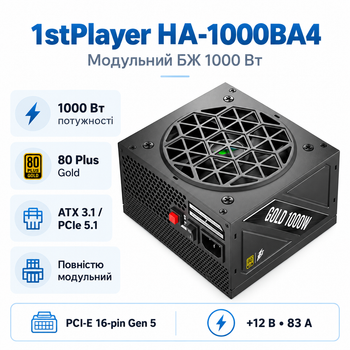 Блок живлення 1stPlayer HA-1000BA4 1000 Вт ATX 3.1 80 Plus Gold Black (NGDP-GLD-1000-BK-EU)